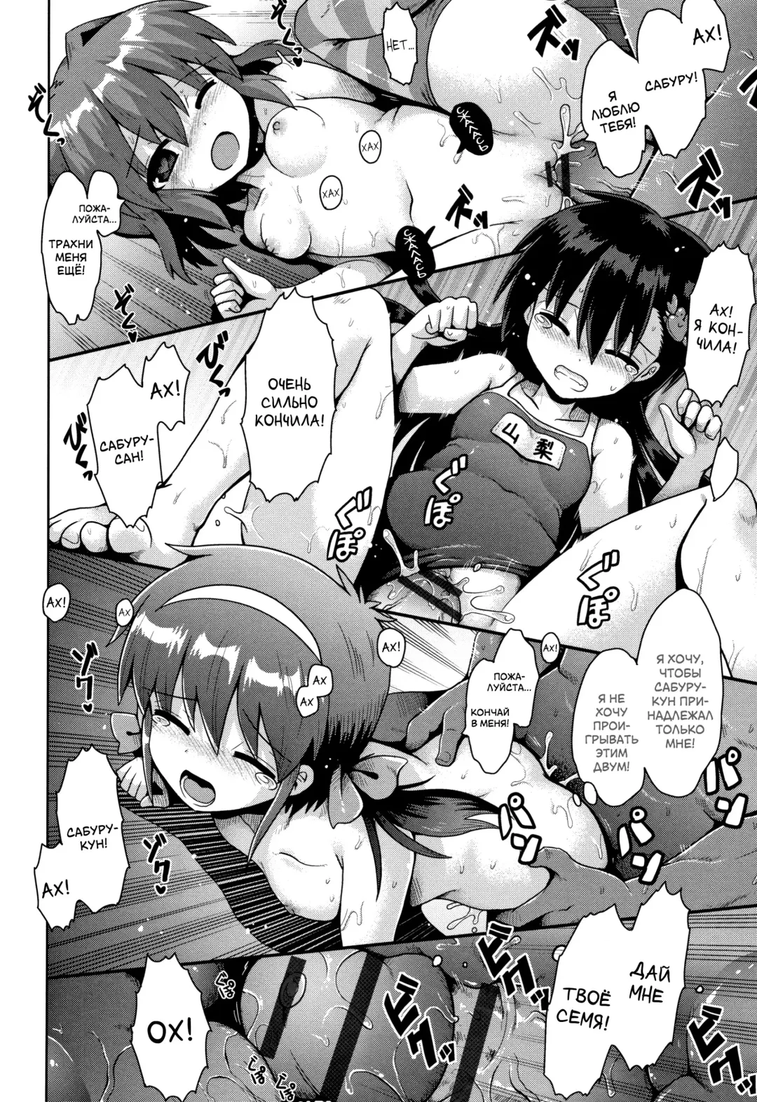 [Yaminabe] Houkago Ihatovo Ch. 1-3 | В стране мечты после уроков Глава 1-3 Fhentai.net - Page 80