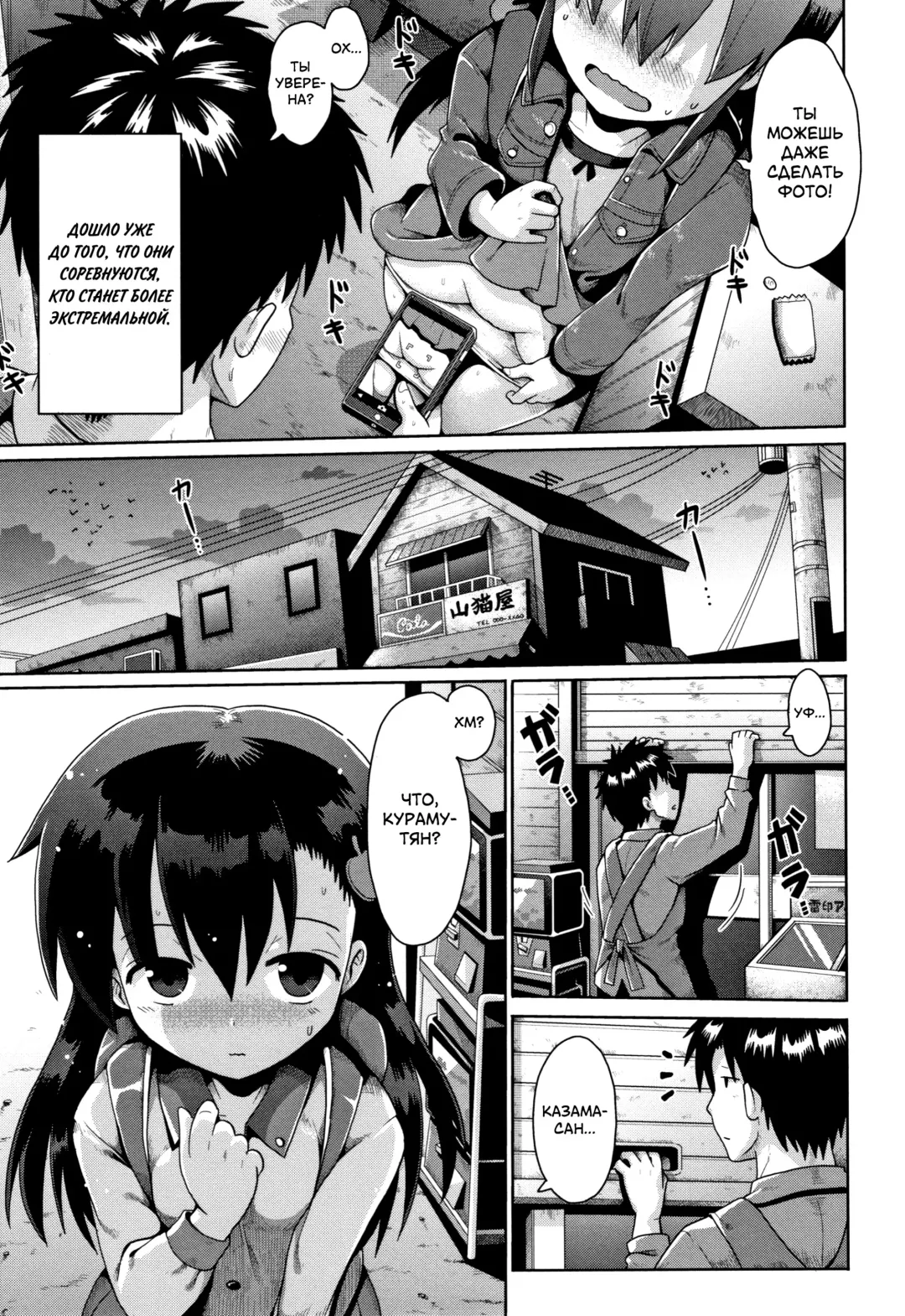 [Yaminabe] Houkago Ihatovo Ch. 1-3 | В стране мечты после уроков Глава 1-3 Fhentai.net - Page 9