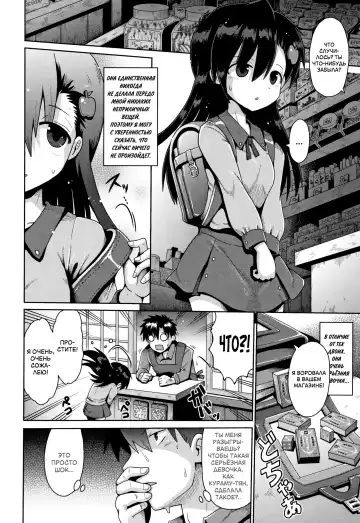 [Yaminabe] Houkago Ihatovo Ch. 1-3 | В стране мечты после уроков Глава 1-3 Fhentai.net - Page 10