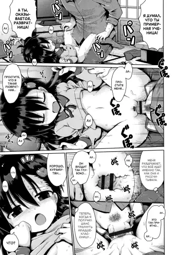 [Yaminabe] Houkago Ihatovo Ch. 1-3 | В стране мечты после уроков Глава 1-3 Fhentai.net - Page 19