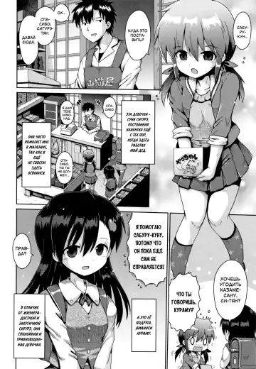 [Yaminabe] Houkago Ihatovo Ch. 1-3 | В стране мечты после уроков Глава 1-3 Fhentai.net - Page 2