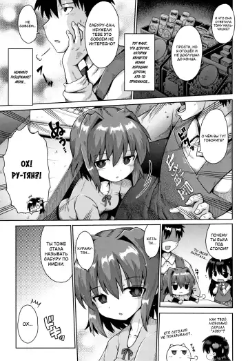 [Yaminabe] Houkago Ihatovo Ch. 1-3 | В стране мечты после уроков Глава 1-3 Fhentai.net - Page 31