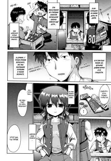 [Yaminabe] Houkago Ihatovo Ch. 1-3 | В стране мечты после уроков Глава 1-3 Fhentai.net - Page 4