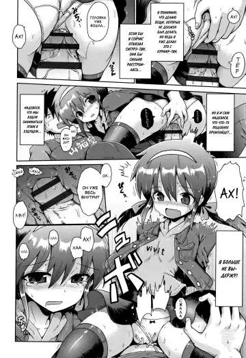 [Yaminabe] Houkago Ihatovo Ch. 1-3 | В стране мечты после уроков Глава 1-3 Fhentai.net - Page 40