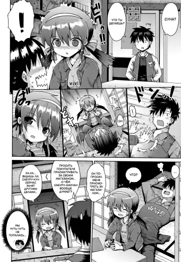 [Yaminabe] Houkago Ihatovo Ch. 1-3 | В стране мечты после уроков Глава 1-3 Fhentai.net - Page 42