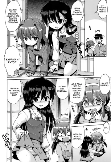 [Yaminabe] Houkago Ihatovo Ch. 1-3 | В стране мечты после уроков Глава 1-3 Fhentai.net - Page 54