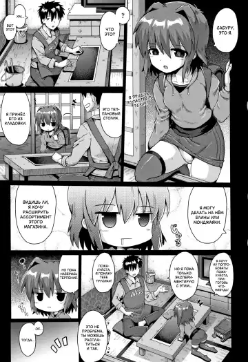 [Yaminabe] Houkago Ihatovo Ch. 1-3 | В стране мечты после уроков Глава 1-3 Fhentai.net - Page 57