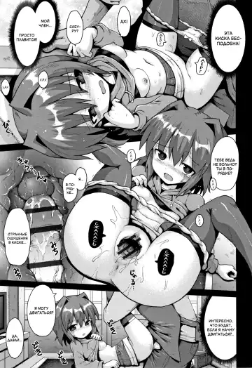 [Yaminabe] Houkago Ihatovo Ch. 1-3 | В стране мечты после уроков Глава 1-3 Fhentai.net - Page 63