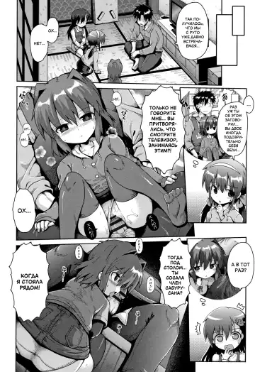 [Yaminabe] Houkago Ihatovo Ch. 1-3 | В стране мечты после уроков Глава 1-3 Fhentai.net - Page 68