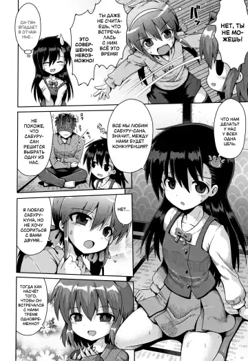 [Yaminabe] Houkago Ihatovo Ch. 1-3 | В стране мечты после уроков Глава 1-3 Fhentai.net - Page 70