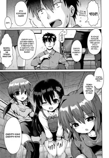 [Yaminabe] Houkago Ihatovo Ch. 1-3 | В стране мечты после уроков Глава 1-3 Fhentai.net - Page 71