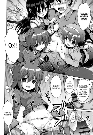 [Yaminabe] Houkago Ihatovo Ch. 1-3 | В стране мечты после уроков Глава 1-3 Fhentai.net - Page 72