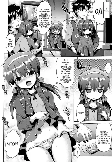 [Yaminabe] Houkago Ihatovo Ch. 1-3 | В стране мечты после уроков Глава 1-3 Fhentai.net - Page 8