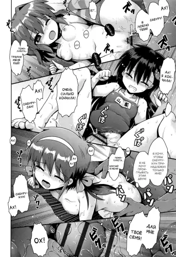 [Yaminabe] Houkago Ihatovo Ch. 1-3 | В стране мечты после уроков Глава 1-3 Fhentai.net - Page 80