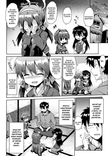 [Yaminabe] Houkago Ihatovo Ch. 1-3 | В стране мечты после уроков Глава 1-3 Fhentai.net - Page 82