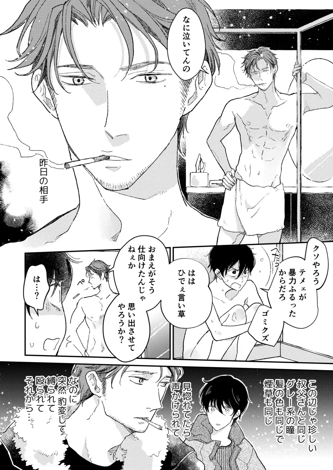 [Shichimi] Head Over Heels Fhentai - Page 11