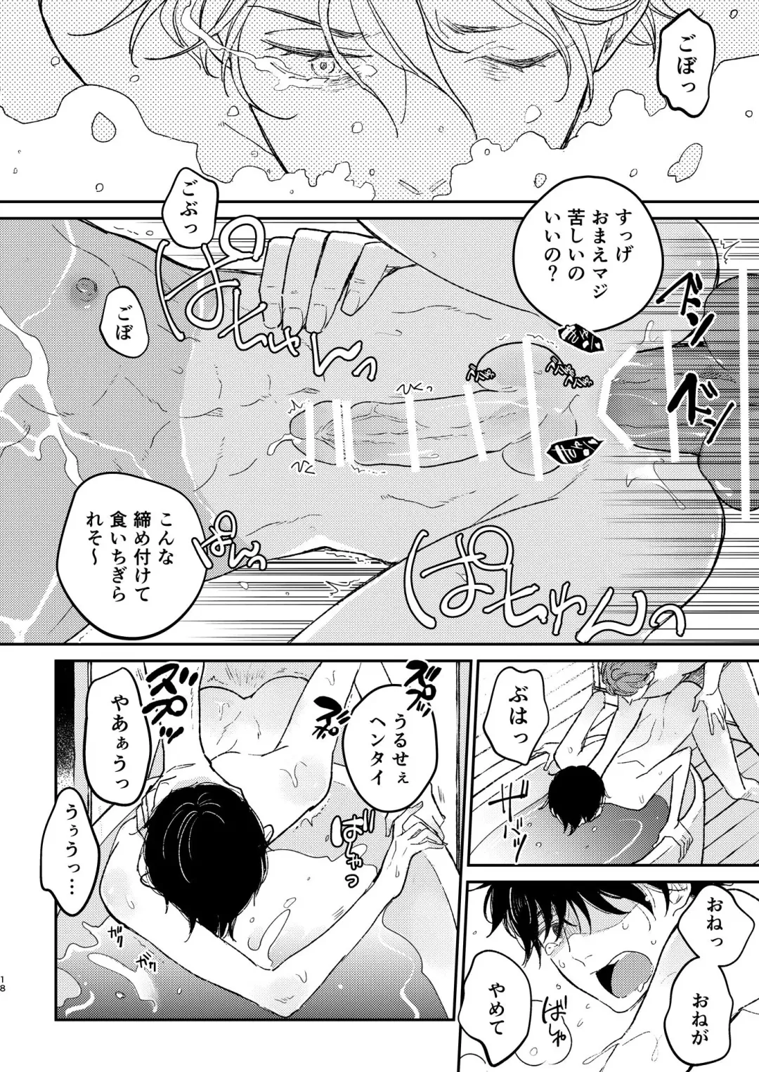 [Shichimi] Head Over Heels Fhentai - Page 19