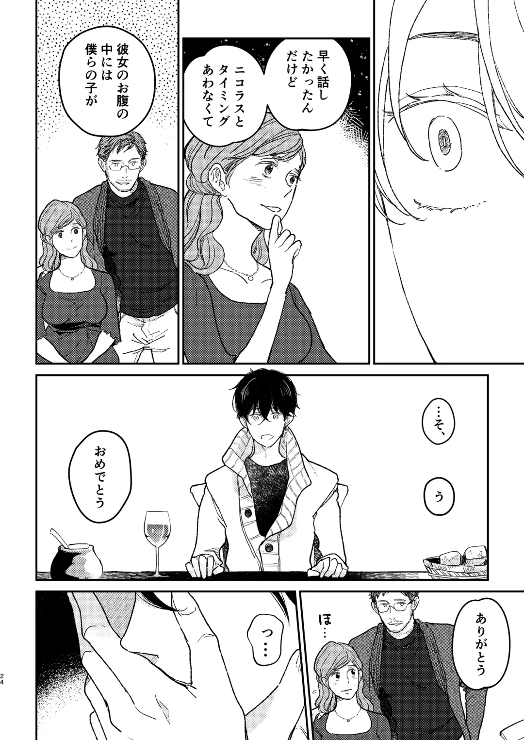 [Shichimi] Head Over Heels Fhentai - Page 25