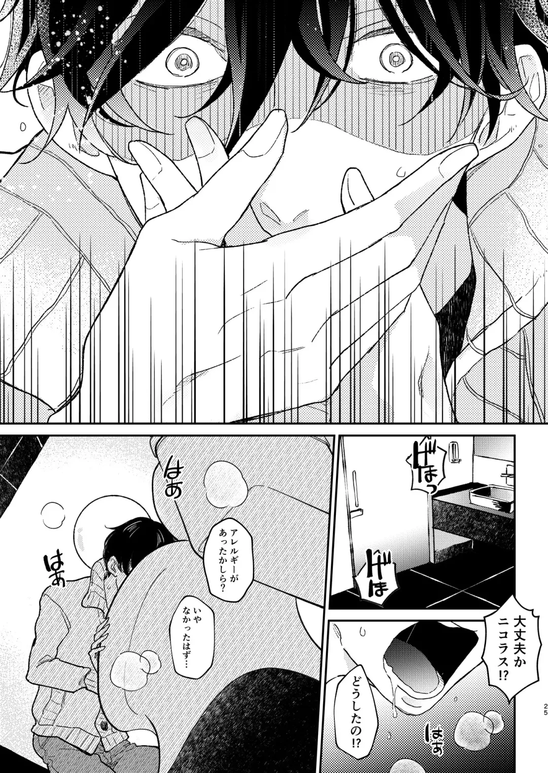 [Shichimi] Head Over Heels Fhentai - Page 26