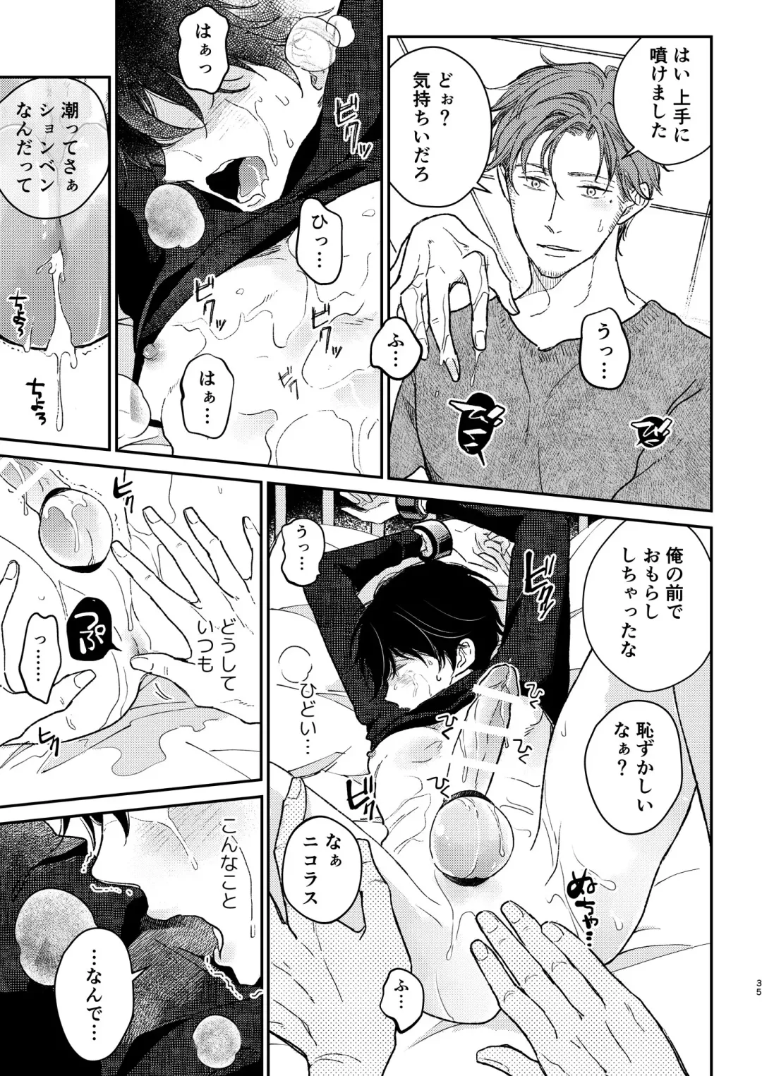 [Shichimi] Head Over Heels Fhentai - Page 36