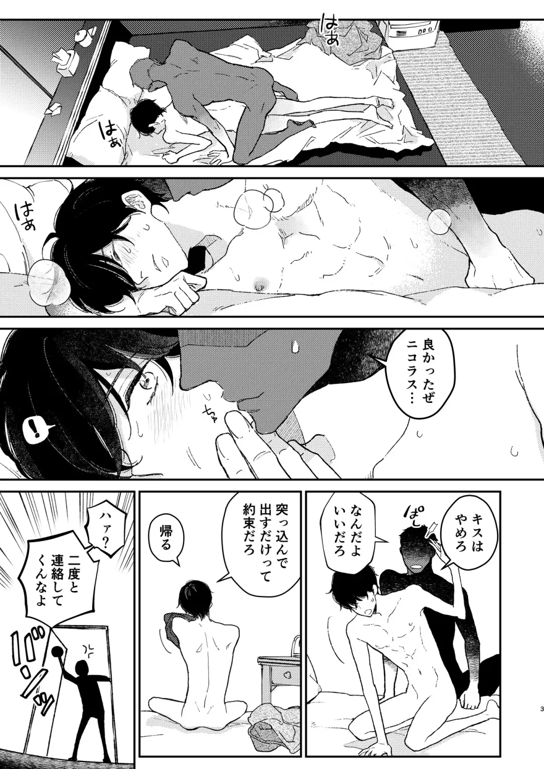 [Shichimi] Head Over Heels Fhentai - Page 4