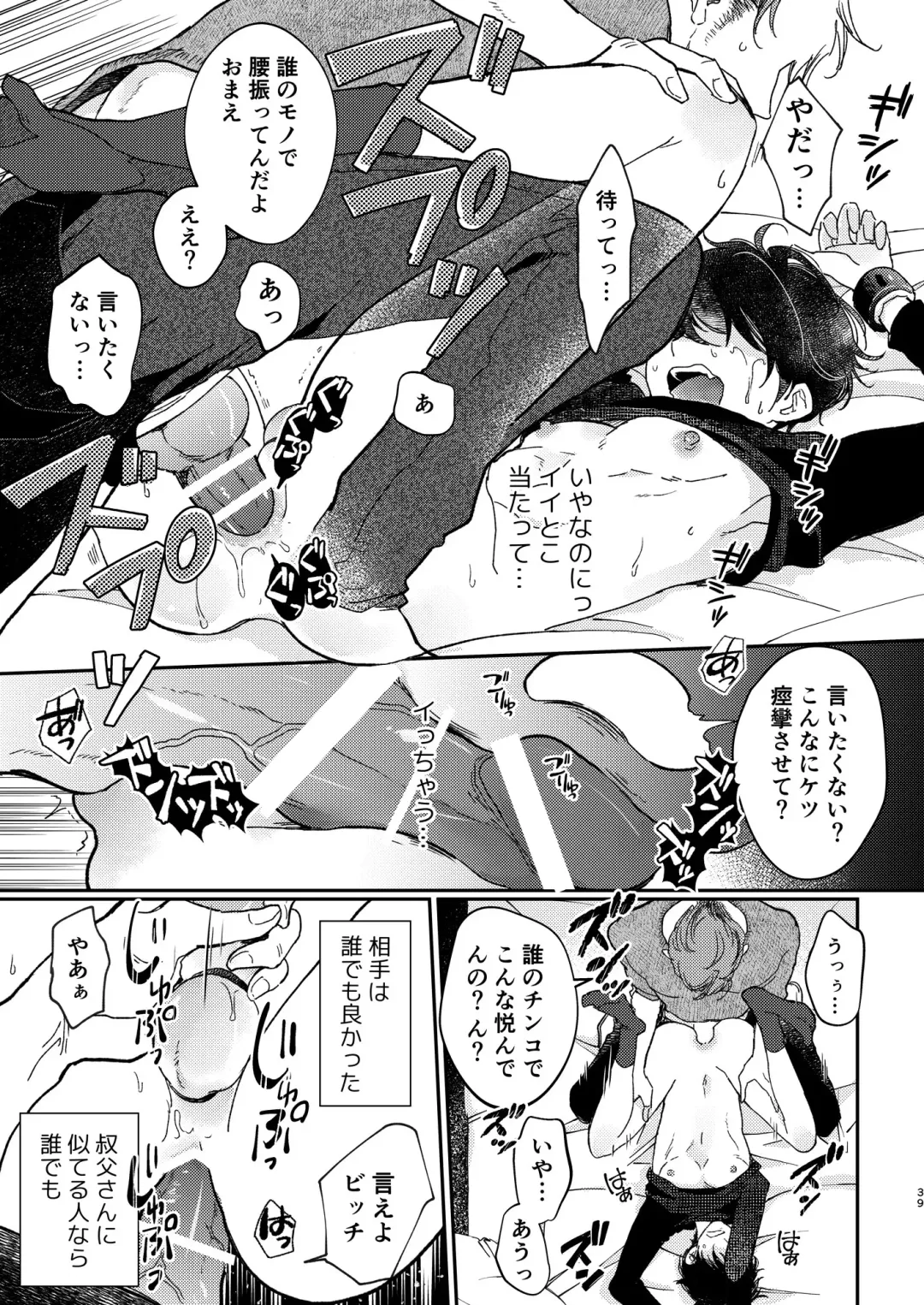 [Shichimi] Head Over Heels Fhentai - Page 40