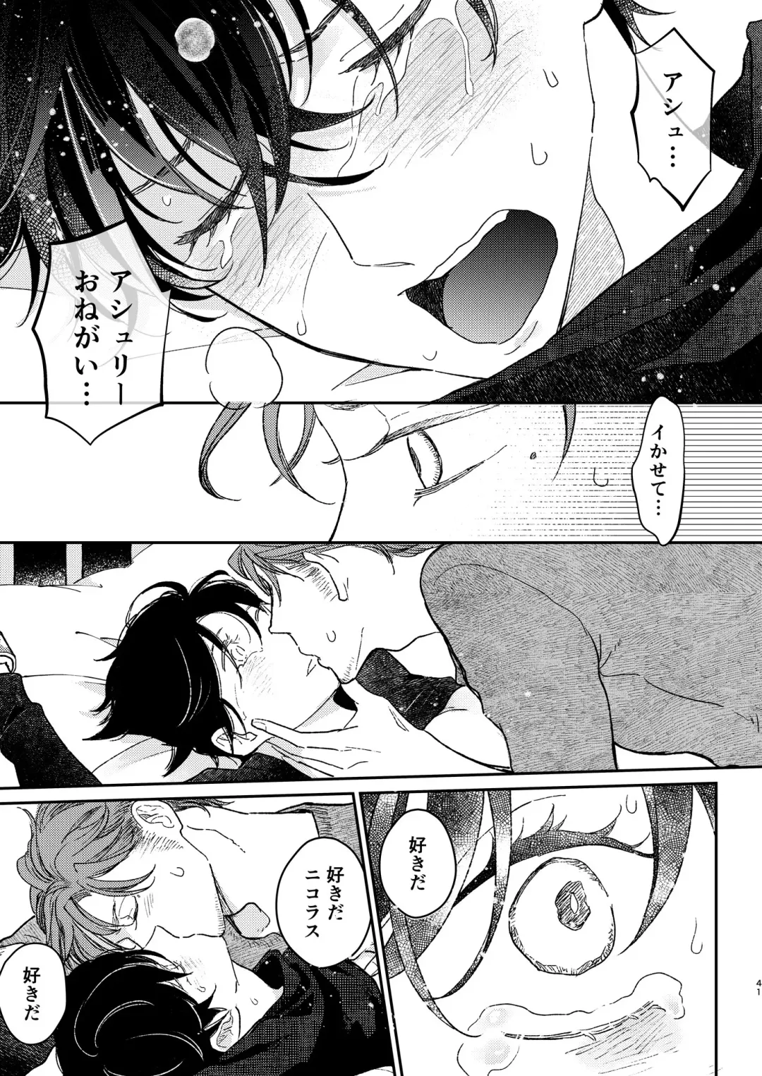 [Shichimi] Head Over Heels Fhentai - Page 42