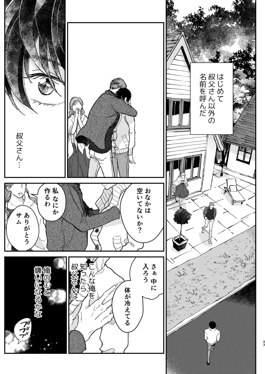 [Shichimi] Head Over Heels Fhentai - Page 44