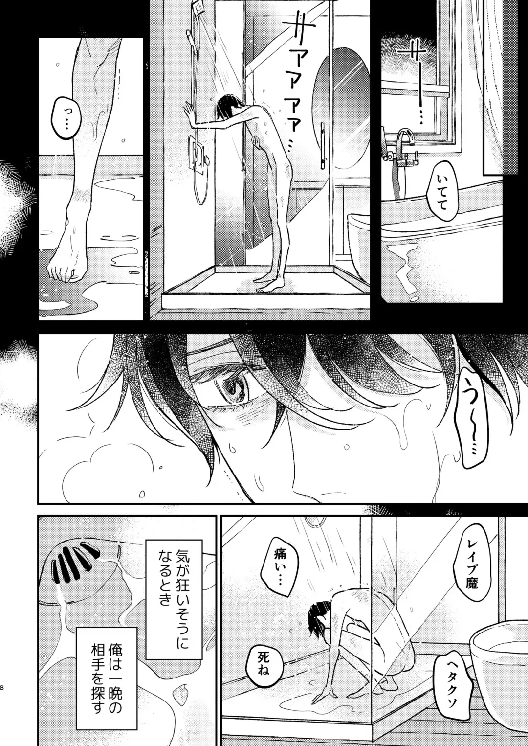 [Shichimi] Head Over Heels Fhentai - Page 9