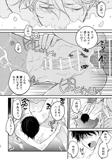 [Shichimi] Head Over Heels Fhentai - Page 19