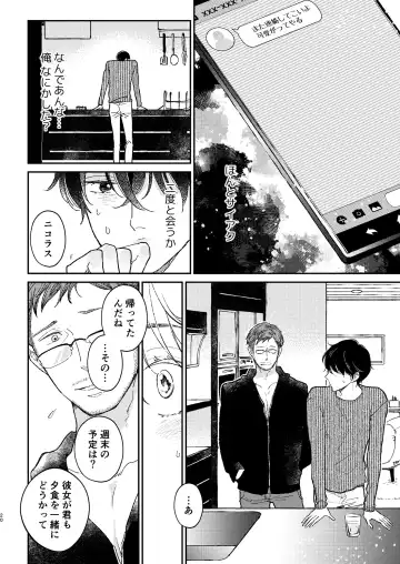 [Shichimi] Head Over Heels Fhentai - Page 21