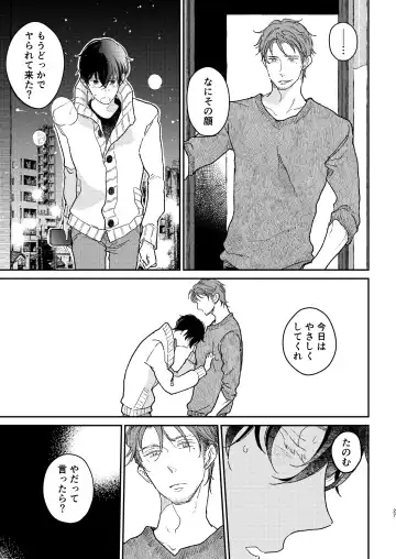 [Shichimi] Head Over Heels Fhentai - Page 28