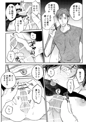 [Shichimi] Head Over Heels Fhentai - Page 31