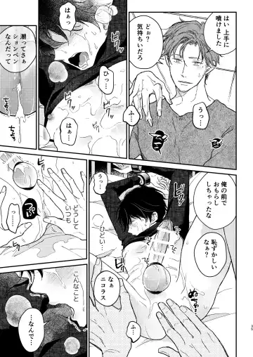 [Shichimi] Head Over Heels Fhentai - Page 36