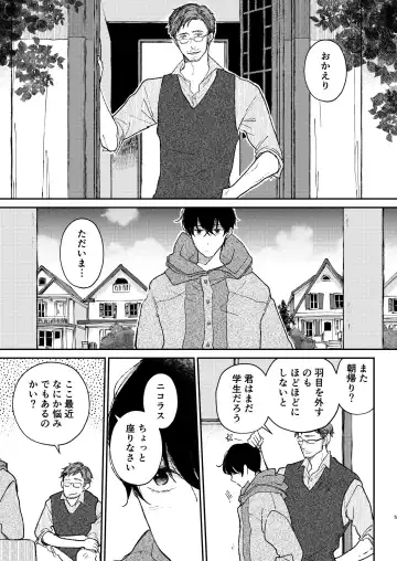 [Shichimi] Head Over Heels Fhentai - Page 6