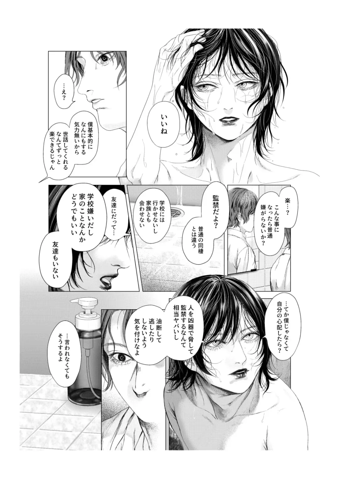 [Kairo] Yokusou no Nettaigyo Fhentai - Page 17