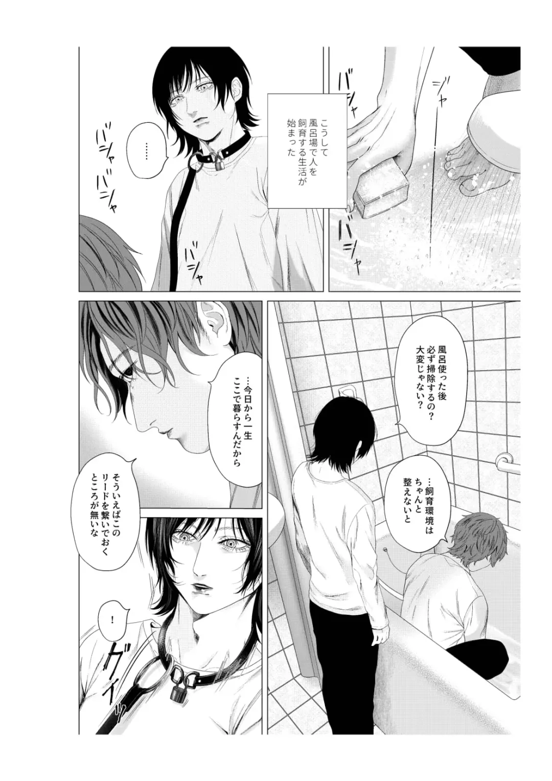 [Kairo] Yokusou no Nettaigyo Fhentai - Page 18