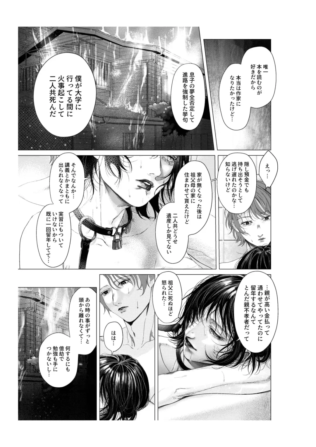 [Kairo] Yokusou no Nettaigyo Fhentai - Page 27