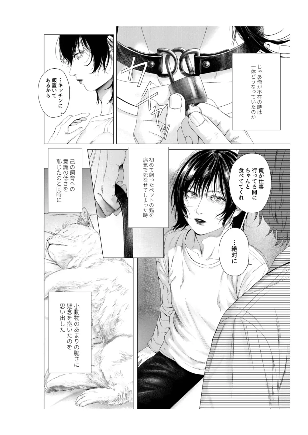 [Kairo] Yokusou no Nettaigyo Fhentai - Page 32