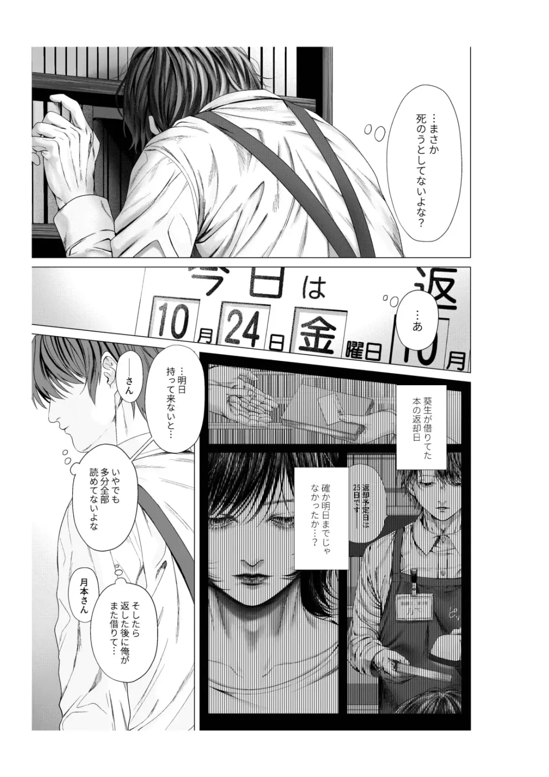 [Kairo] Yokusou no Nettaigyo Fhentai - Page 33