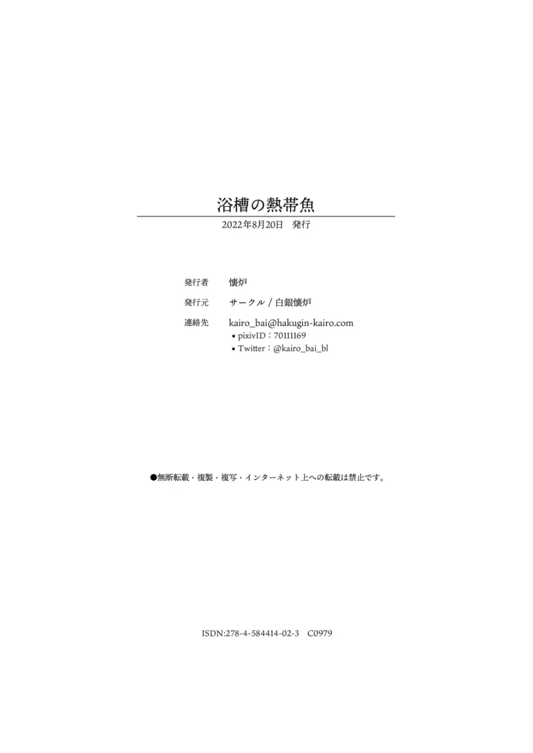 [Kairo] Yokusou no Nettaigyo Fhentai - Page 46