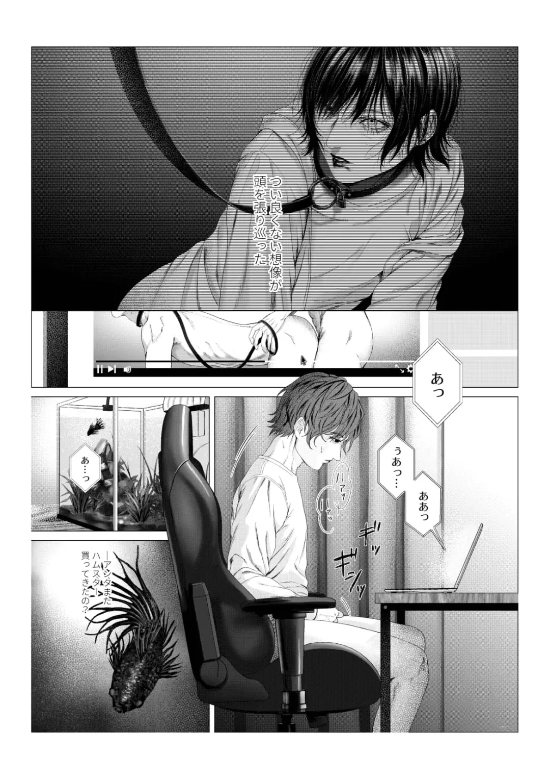 [Kairo] Yokusou no Nettaigyo Fhentai - Page 7