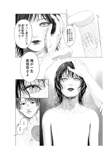 [Kairo] Yokusou no Nettaigyo Fhentai - Page 16