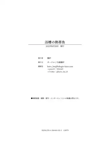 [Kairo] Yokusou no Nettaigyo Fhentai - Page 46