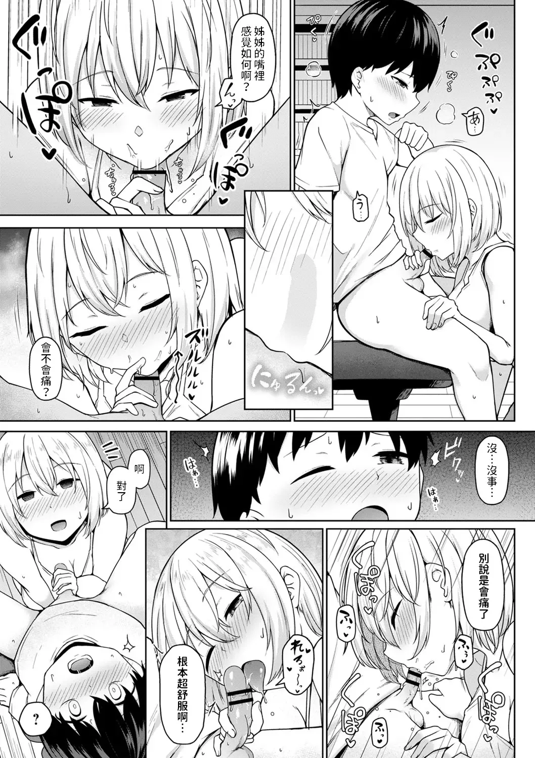 [Nekono Fuguri] Himitsu No Obenkyo Fhentai.net - Page 7