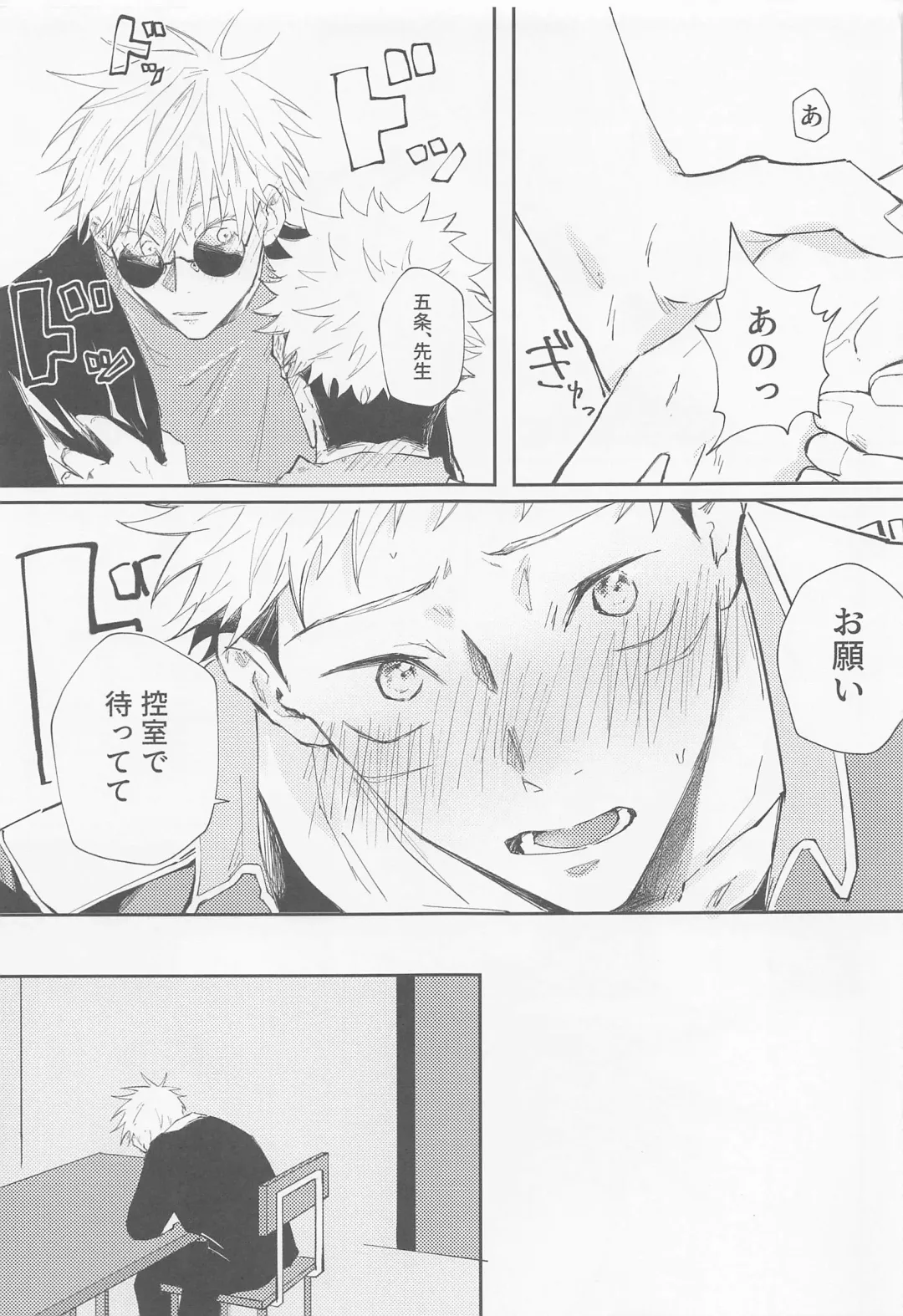 [Tachimori] Song for XXX Fhentai - Page 10