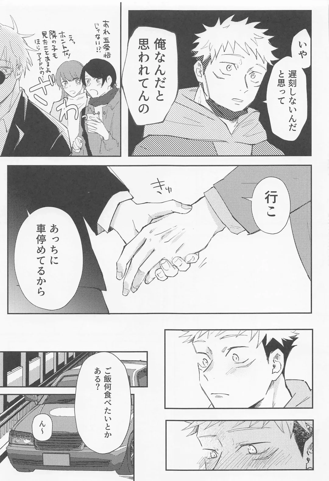 [Tachimori] Song for XXX Fhentai - Page 16