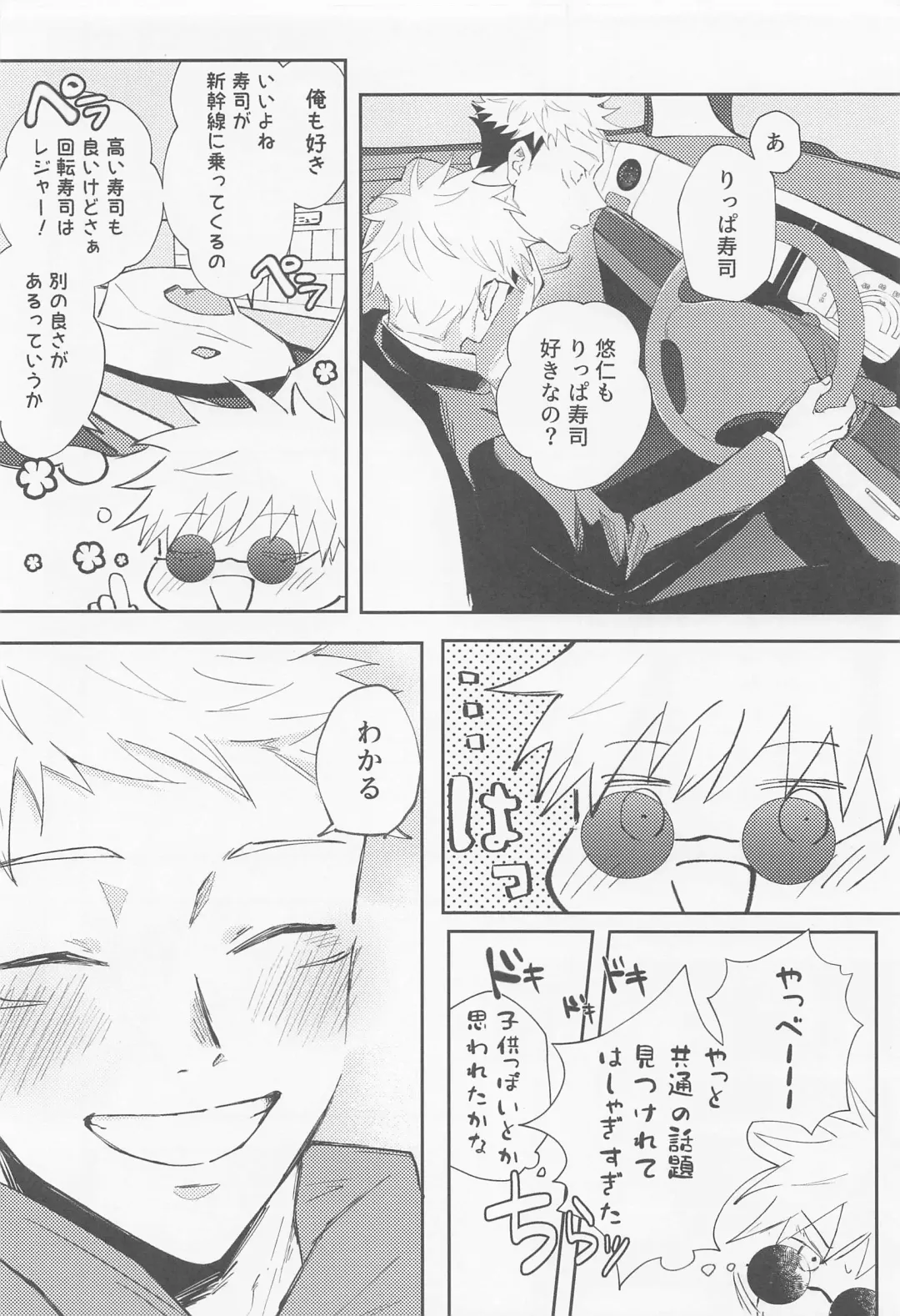 [Tachimori] Song for XXX Fhentai - Page 17