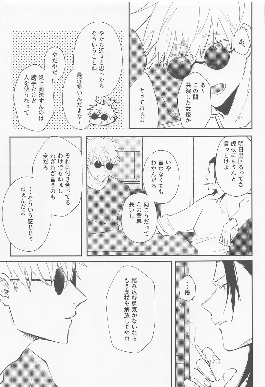 [Tachimori] Song for XXX Fhentai - Page 20