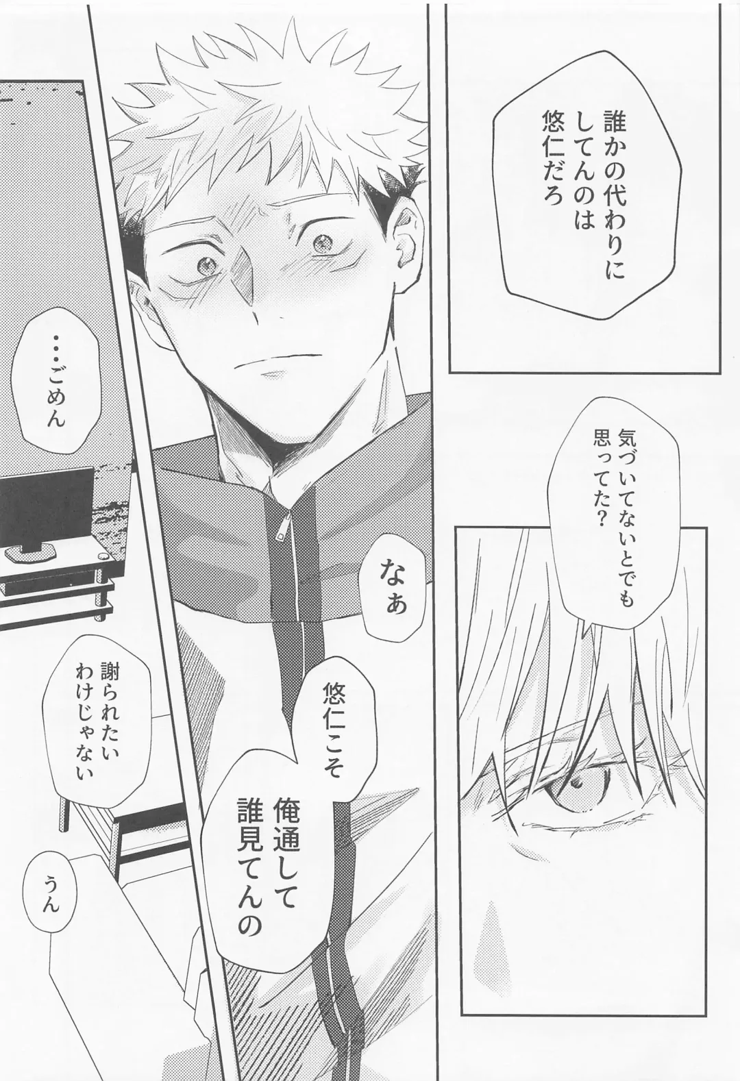 [Tachimori] Song for XXX Fhentai - Page 25